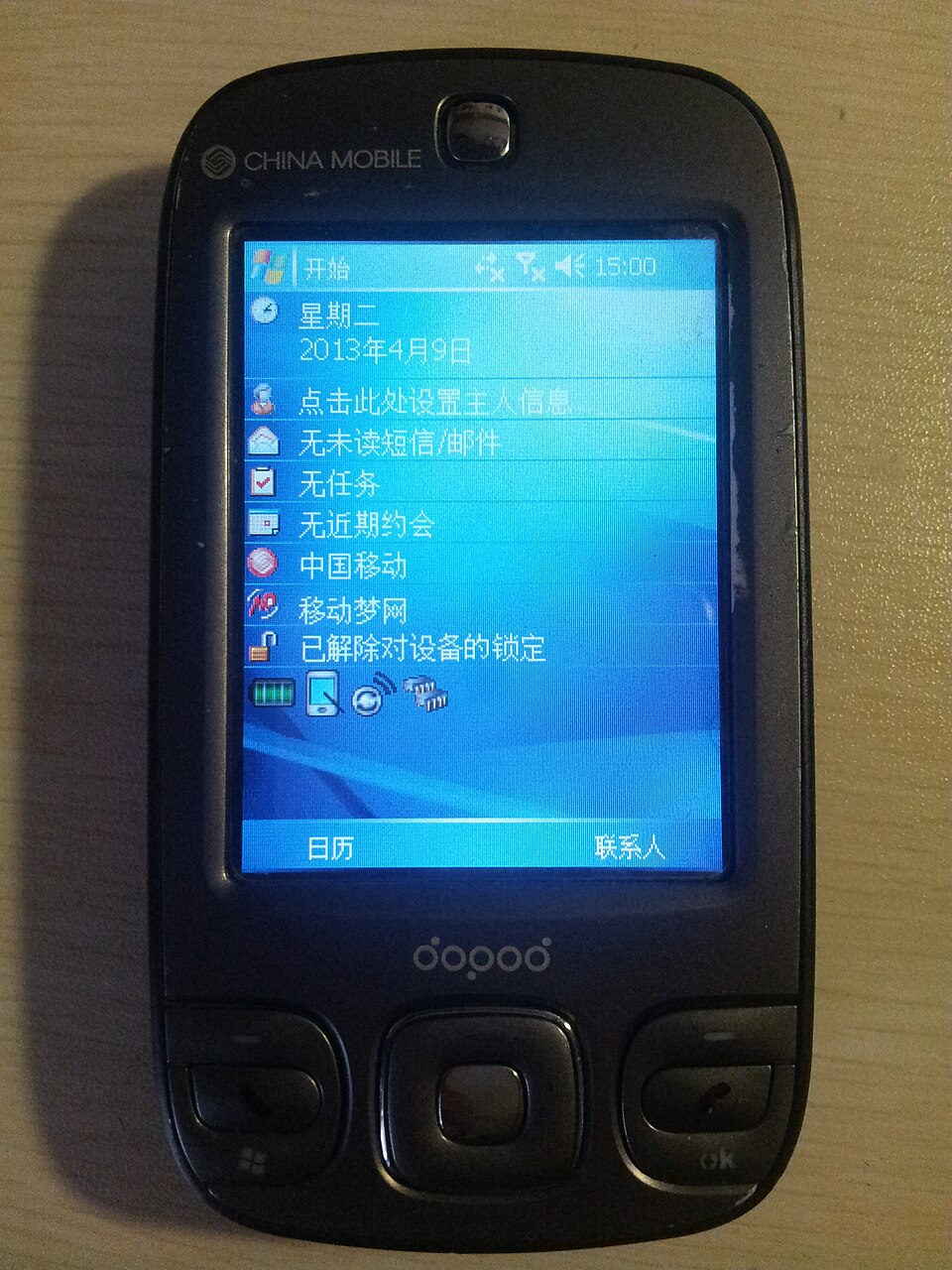 Dopod 多普達 (2002–2008), fotoğraf